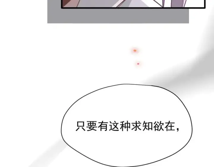 《转生魔女养成了圣殿骑士》第22话 姐姐这是犯规的！图90