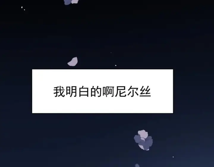 《转生魔女养成了圣殿骑士》第23话 再遇米卡尔图102