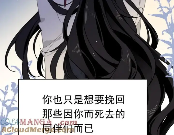 《转生魔女养成了圣殿骑士》第23话 再遇米卡尔图105