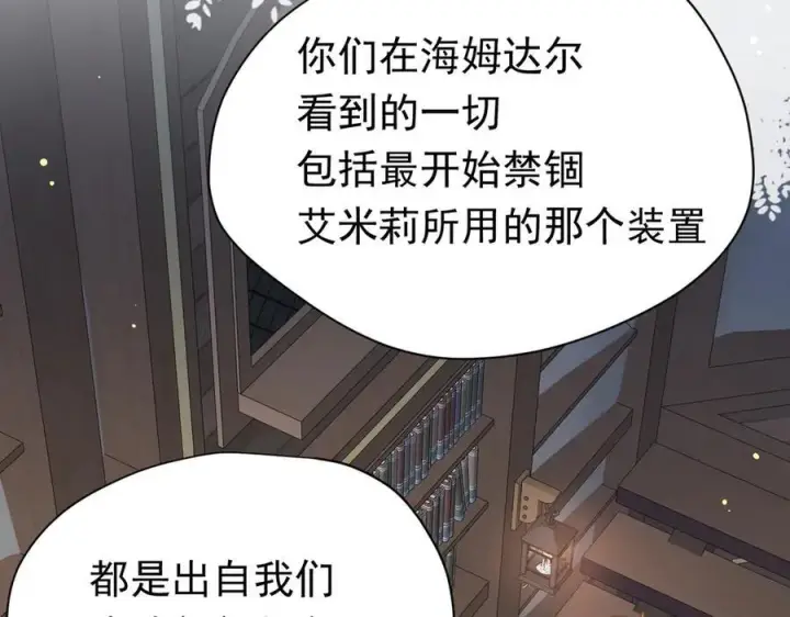 《转生魔女养成了圣殿骑士》第23话 再遇米卡尔图16