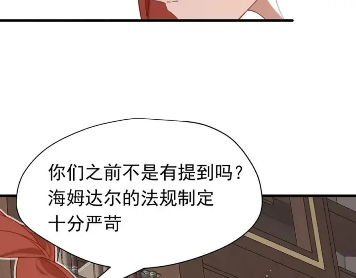 《转生魔女养成了圣殿骑士》第23话 再遇米卡尔图20