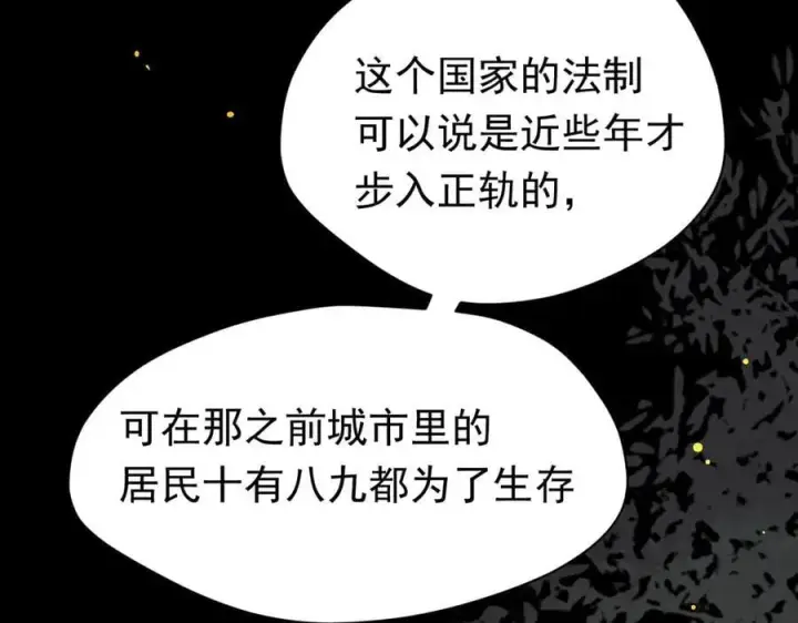 《转生魔女养成了圣殿骑士》第23话 再遇米卡尔图23