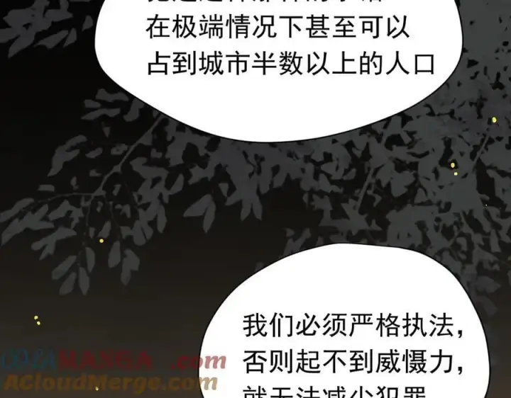 《转生魔女养成了圣殿骑士》第23话 再遇米卡尔图25