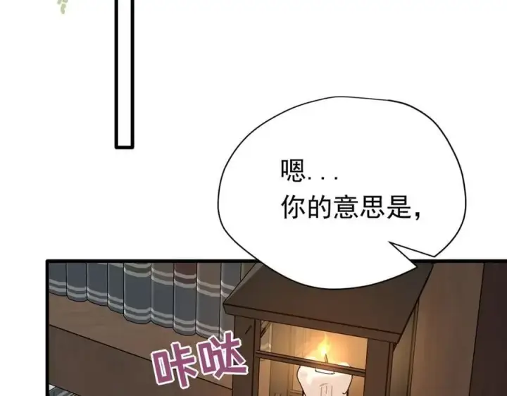 《转生魔女养成了圣殿骑士》第23话 再遇米卡尔图36