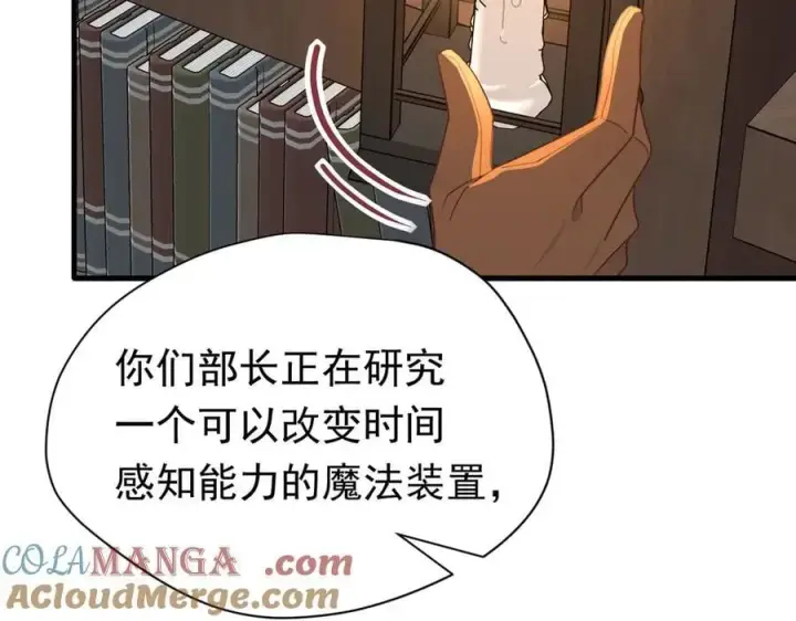 《转生魔女养成了圣殿骑士》第23话 再遇米卡尔图37