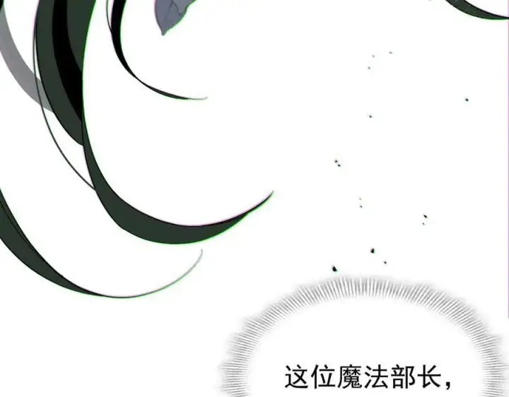 《转生魔女养成了圣殿骑士》第23话 再遇米卡尔图48