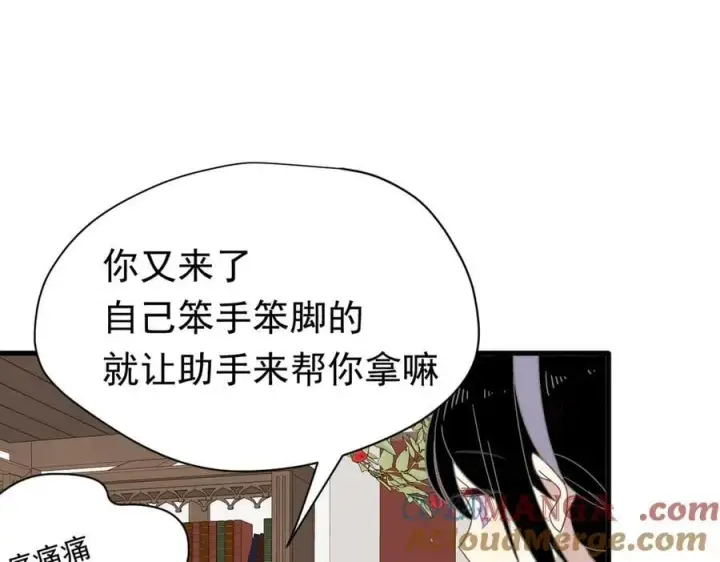 《转生魔女养成了圣殿骑士》第23话 再遇米卡尔图61
