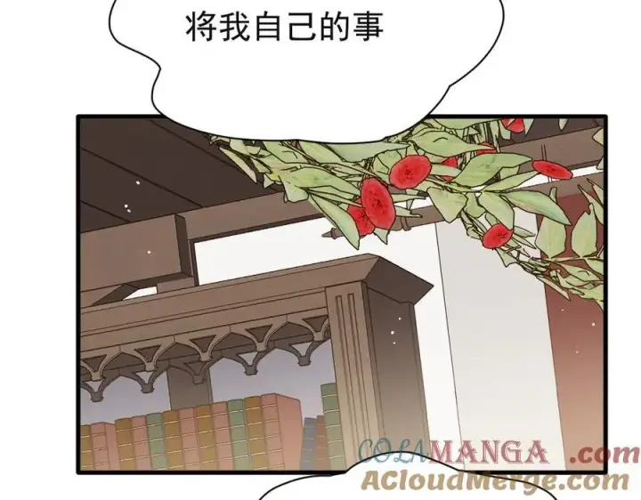 《转生魔女养成了圣殿骑士》第24话 今世徒弟VS前世徒弟图101