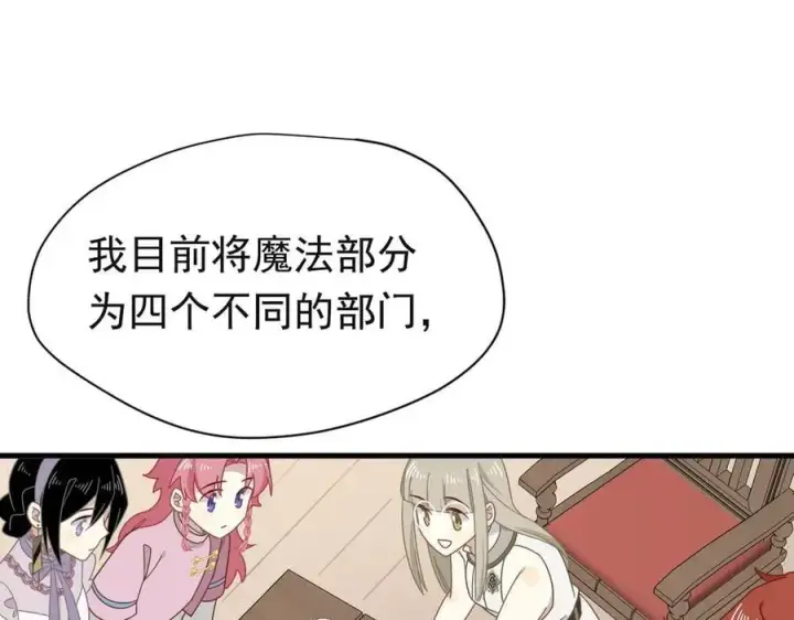 《转生魔女养成了圣殿骑士》第24话 今世徒弟VS前世徒弟图103