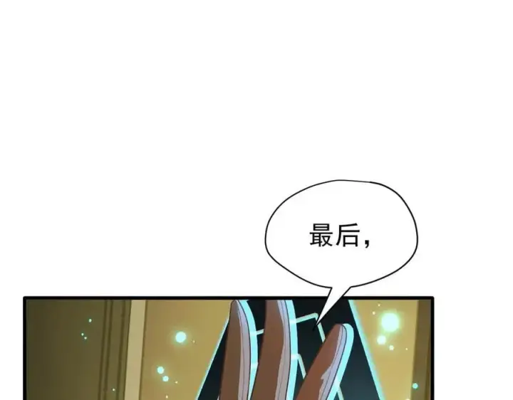 《转生魔女养成了圣殿骑士》第24话 今世徒弟VS前世徒弟图115