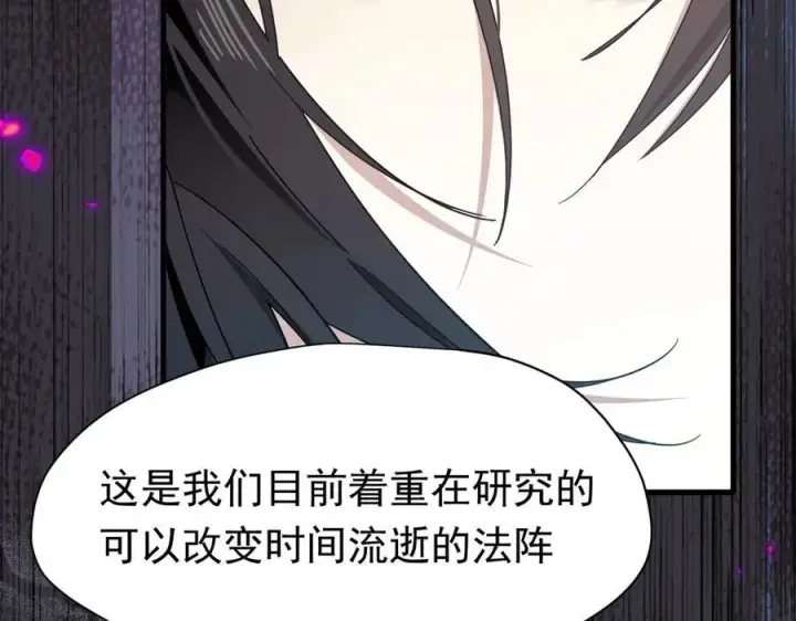 《转生魔女养成了圣殿骑士》第24话 今世徒弟VS前世徒弟图122