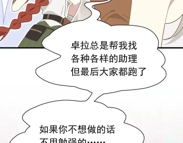 《转生魔女养成了圣殿骑士》第24话 今世徒弟VS前世徒弟图19