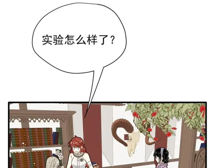《转生魔女养成了圣殿骑士》第24话 今世徒弟VS前世徒弟图2