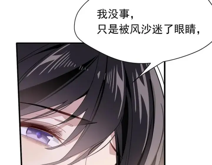 《转生魔女养成了圣殿骑士》第24话 今世徒弟VS前世徒弟图23