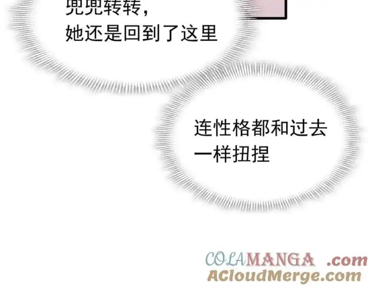 《转生魔女养成了圣殿骑士》第24话 今世徒弟VS前世徒弟图25