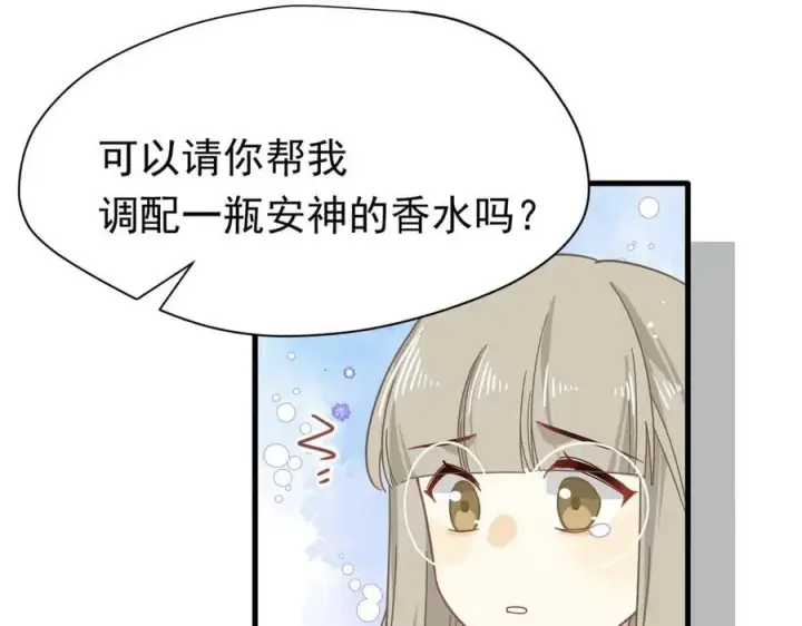 《转生魔女养成了圣殿骑士》第24话 今世徒弟VS前世徒弟图28