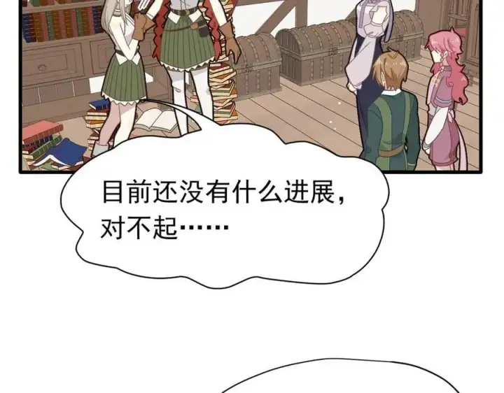 《转生魔女养成了圣殿骑士》第24话 今世徒弟VS前世徒弟图3