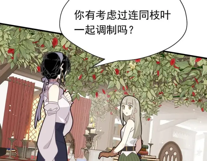 《转生魔女养成了圣殿骑士》第24话 今世徒弟VS前世徒弟图34