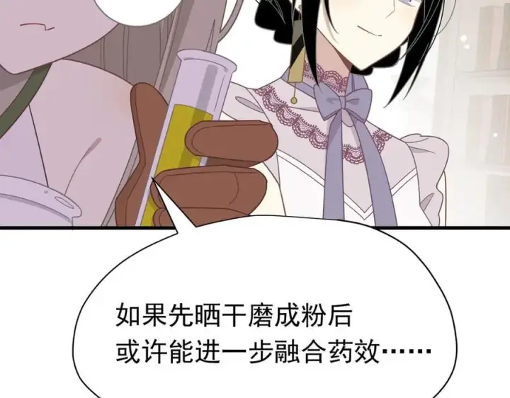 《转生魔女养成了圣殿骑士》第24话 今世徒弟VS前世徒弟图39