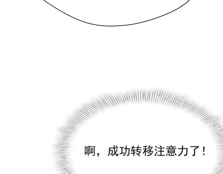 《转生魔女养成了圣殿骑士》第24话 今世徒弟VS前世徒弟图40