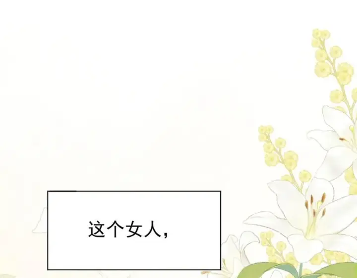 《转生魔女养成了圣殿骑士》第24话 今世徒弟VS前世徒弟图43