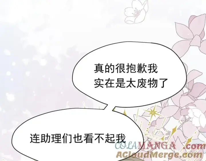《转生魔女养成了圣殿骑士》第24话 今世徒弟VS前世徒弟图5