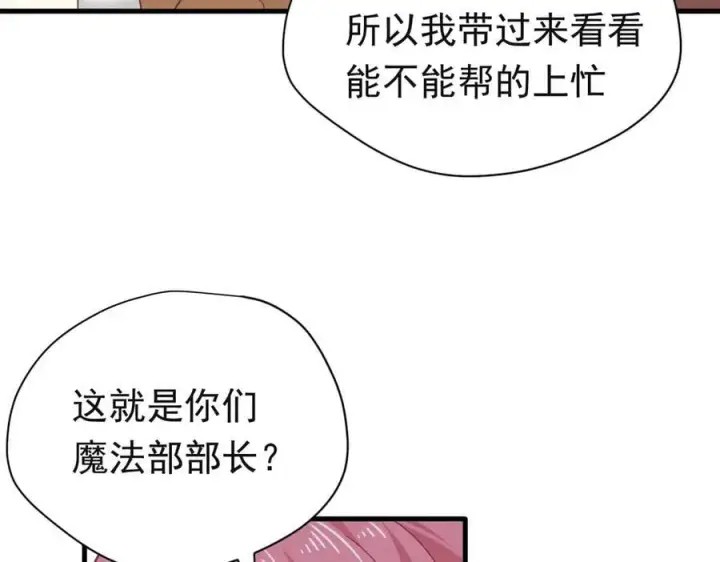 《转生魔女养成了圣殿骑士》第24话 今世徒弟VS前世徒弟图64