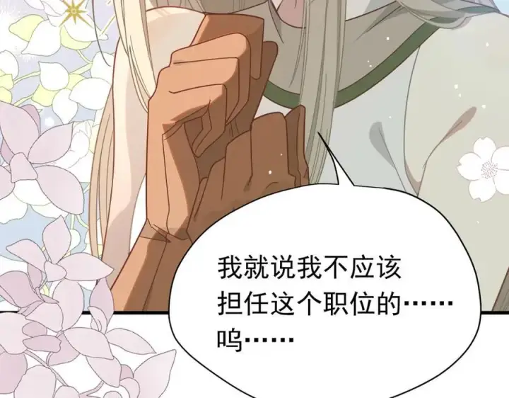 《转生魔女养成了圣殿骑士》第24话 今世徒弟VS前世徒弟图7
