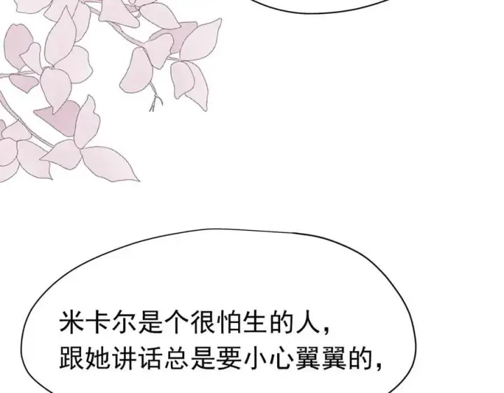 《转生魔女养成了圣殿骑士》第24话 今世徒弟VS前世徒弟图8