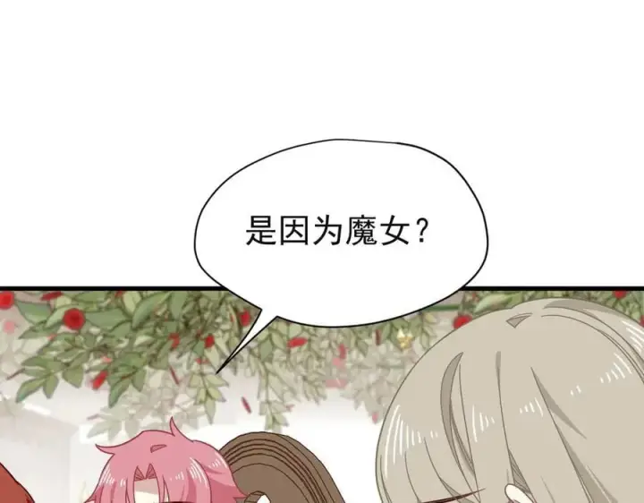 《转生魔女养成了圣殿骑士》第24话 今世徒弟VS前世徒弟图83