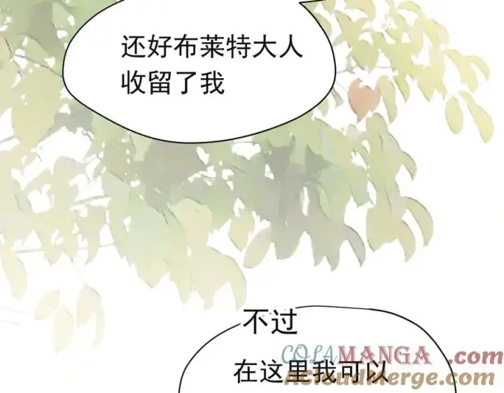 《转生魔女养成了圣殿骑士》第24话 今世徒弟VS前世徒弟图85