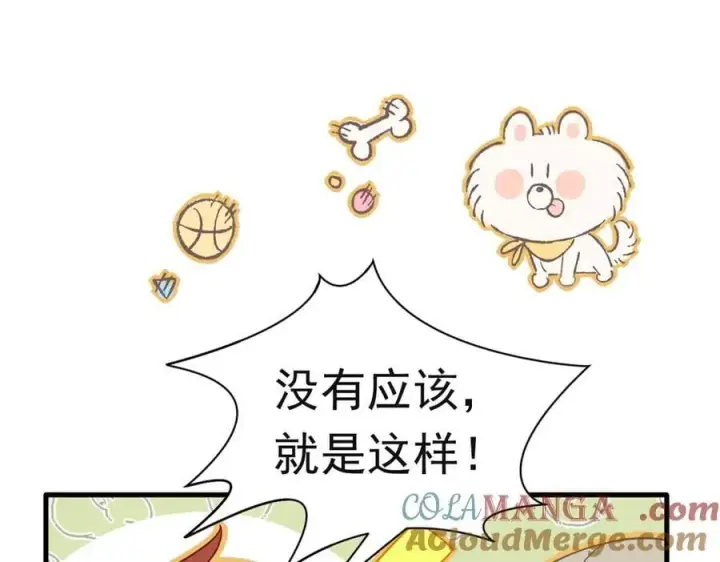 《转生魔女养成了圣殿骑士》第24话 今世徒弟VS前世徒弟图89