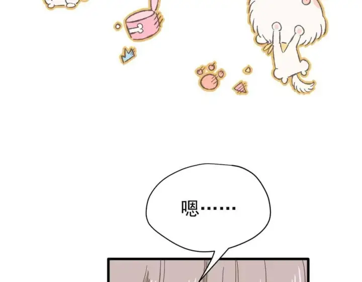 《转生魔女养成了圣殿骑士》第24话 今世徒弟VS前世徒弟图91