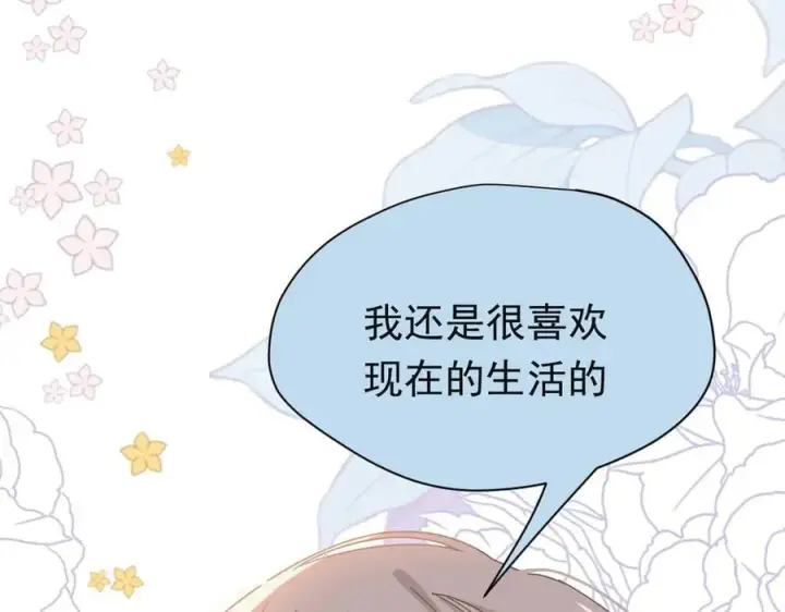 《转生魔女养成了圣殿骑士》第24话 今世徒弟VS前世徒弟图94