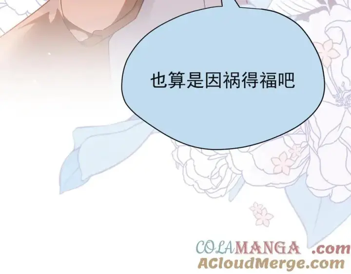 《转生魔女养成了圣殿骑士》第24话 今世徒弟VS前世徒弟图97