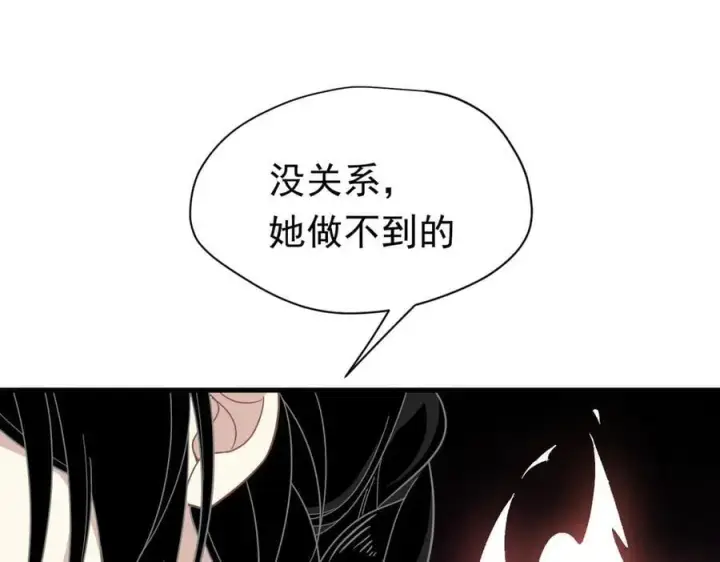 《转生魔女养成了圣殿骑士》第25话 为学术献出生命的女孩图102
