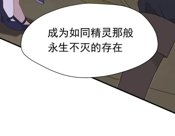 《转生魔女养成了圣殿骑士》第25话 为学术献出生命的女孩图15