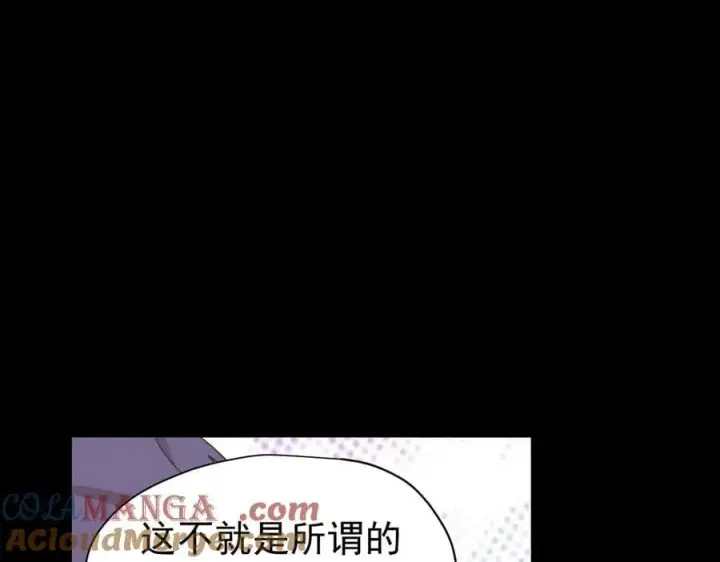 《转生魔女养成了圣殿骑士》第25话 为学术献出生命的女孩图17