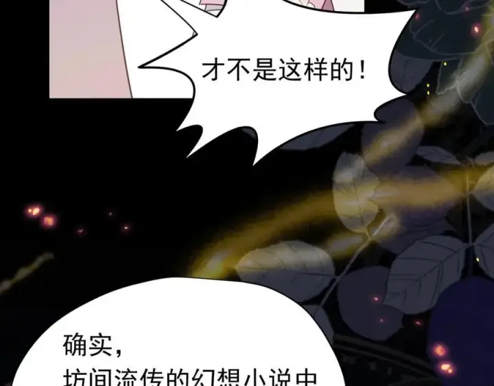 《转生魔女养成了圣殿骑士》第25话 为学术献出生命的女孩图19