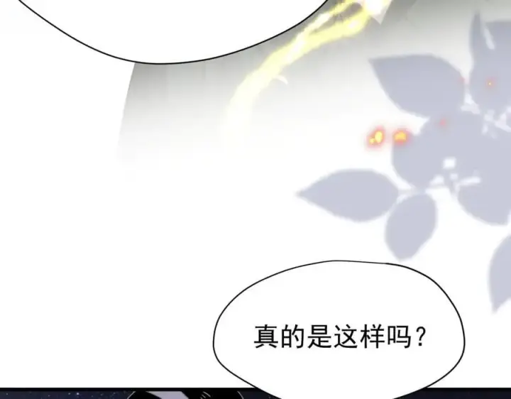 《转生魔女养成了圣殿骑士》第25话 为学术献出生命的女孩图23