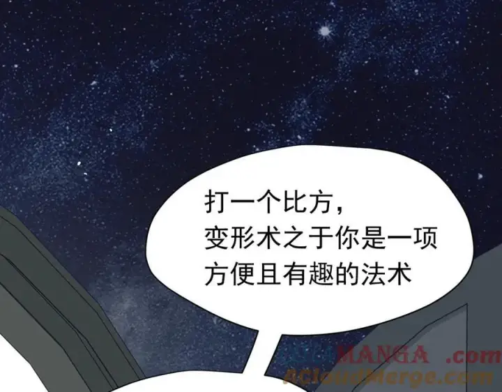 《转生魔女养成了圣殿骑士》第25话 为学术献出生命的女孩图25