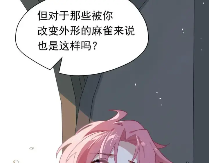 《转生魔女养成了圣殿骑士》第25话 为学术献出生命的女孩图26