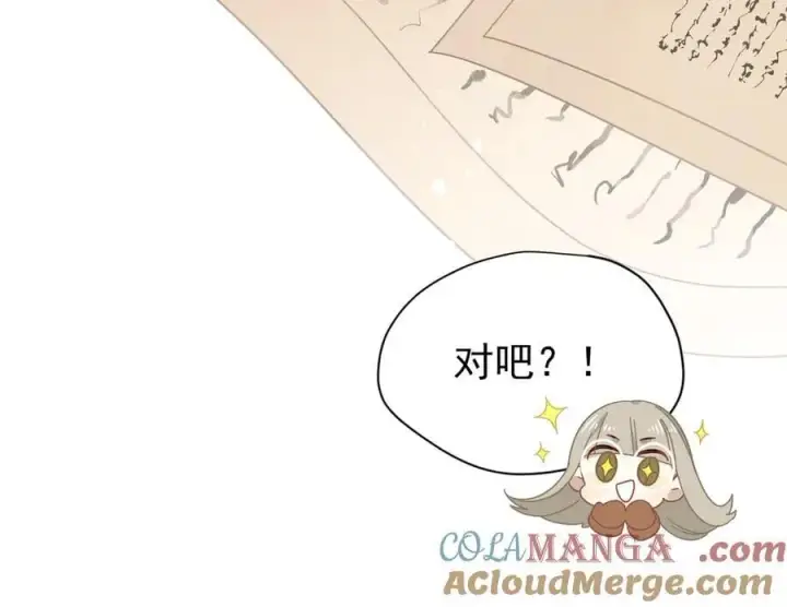 《转生魔女养成了圣殿骑士》第25话 为学术献出生命的女孩图37