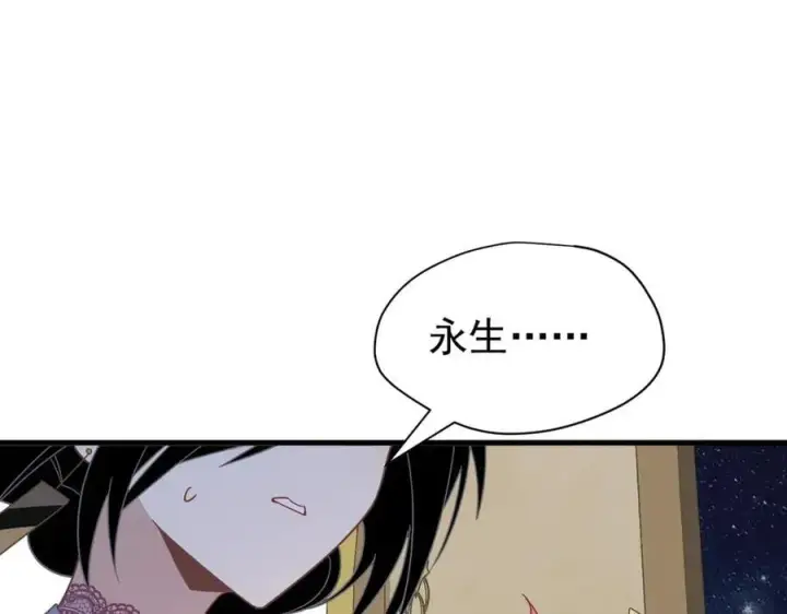《转生魔女养成了圣殿骑士》第25话 为学术献出生命的女孩图4