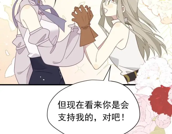 《转生魔女养成了圣殿骑士》第25话 为学术献出生命的女孩图40