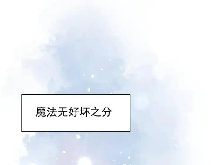 《转生魔女养成了圣殿骑士》第25话 为学术献出生命的女孩图46