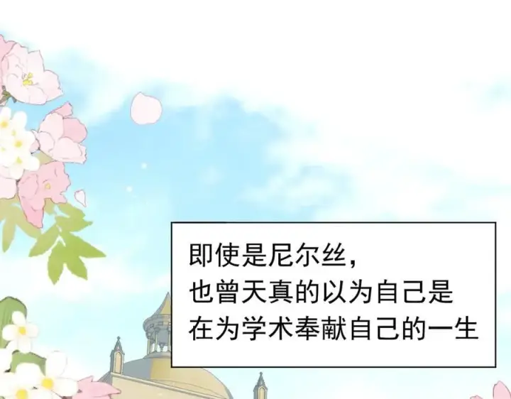 《转生魔女养成了圣殿骑士》第25话 为学术献出生命的女孩图48