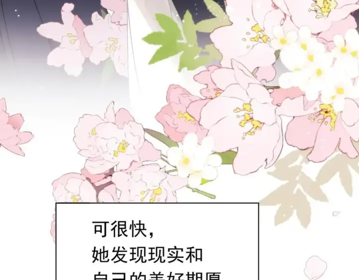 《转生魔女养成了圣殿骑士》第25话 为学术献出生命的女孩图51
