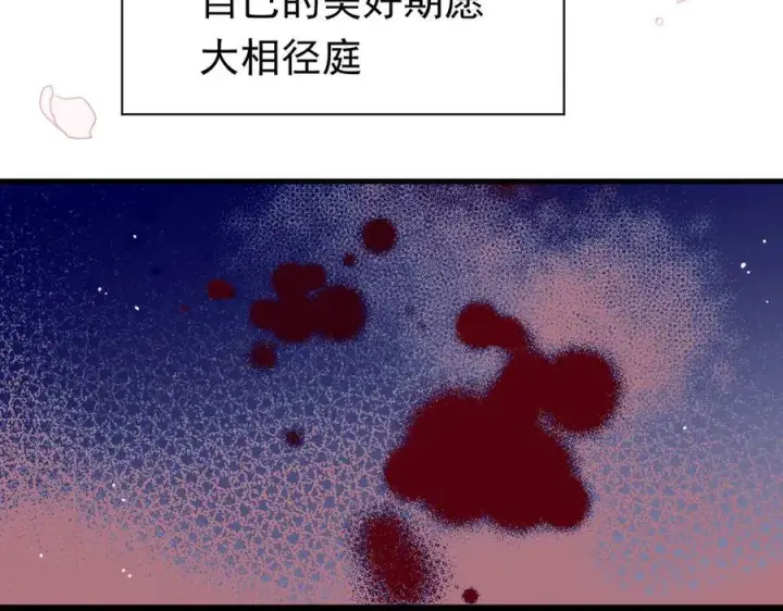 《转生魔女养成了圣殿骑士》第25话 为学术献出生命的女孩图52