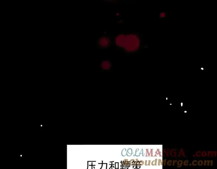 《转生魔女养成了圣殿骑士》第25话 为学术献出生命的女孩图53